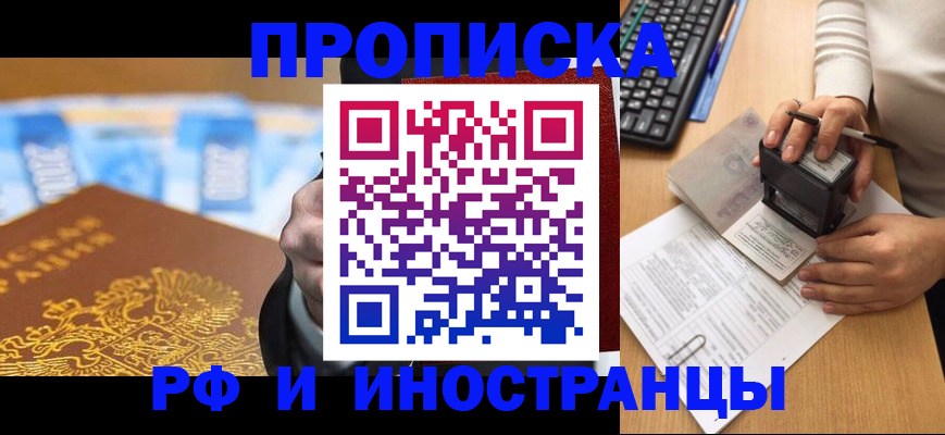 регистрация в Павловске