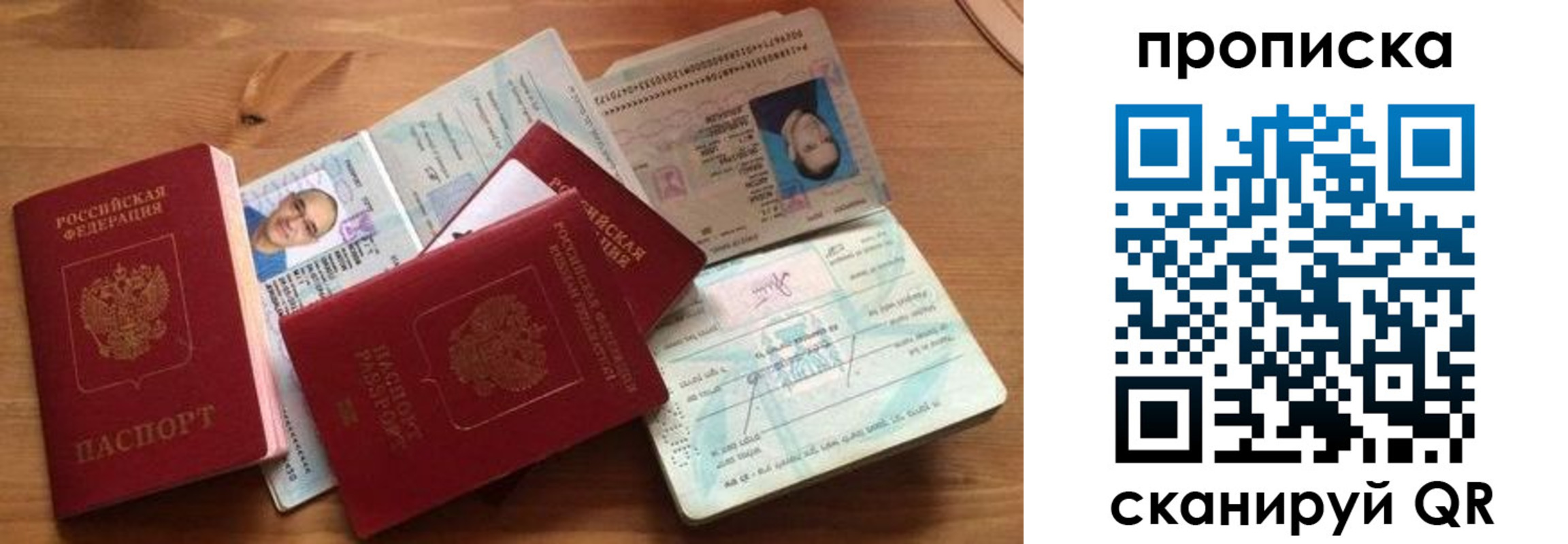 прописка ребенка в Павловске