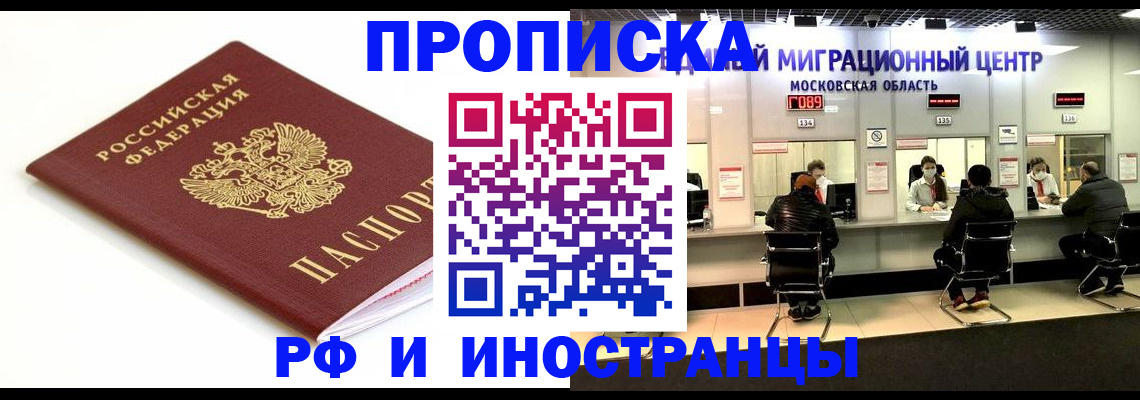 миграционный учет в Павловске
