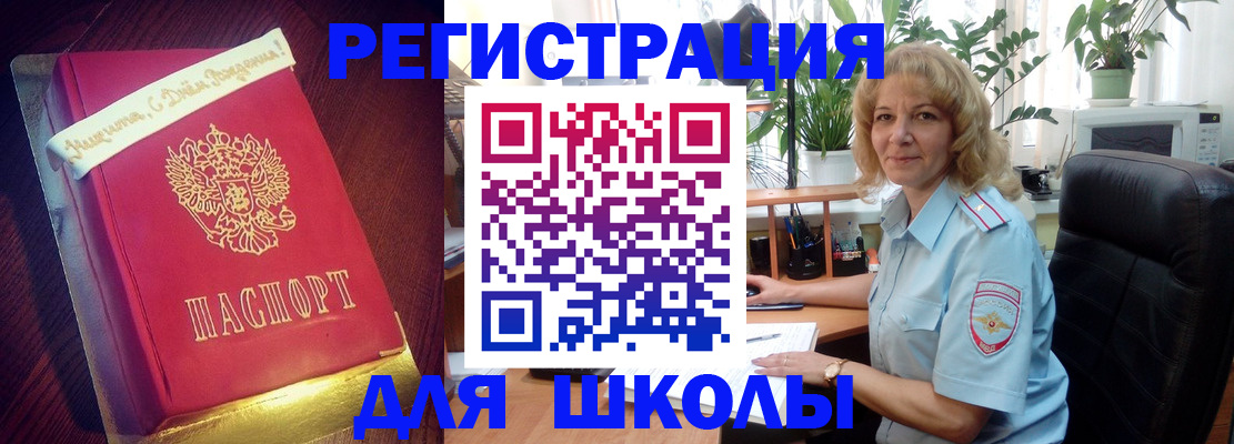 прописка для военкомата в Павловске