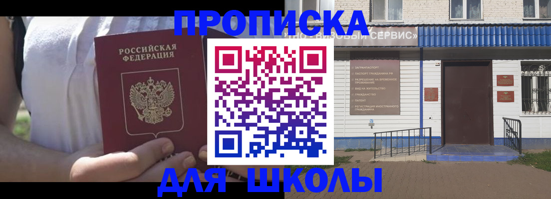 прописка для кредита в Павловске