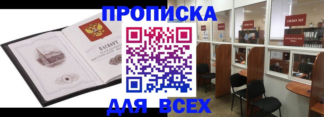 временная регистрация в квартире в Павловске