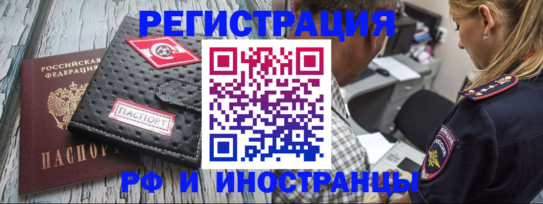 прописка паспорт в Павловске