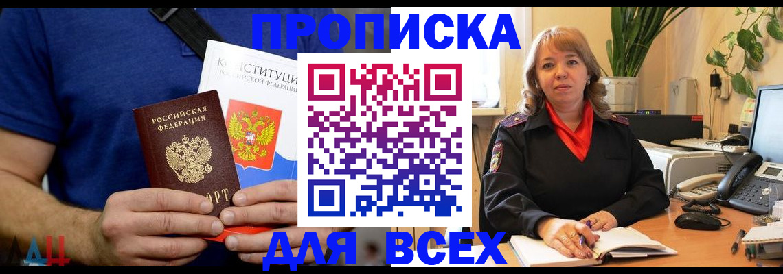 миграционный учет в Павловске