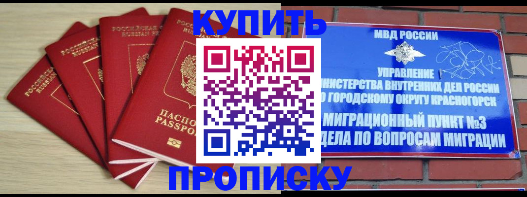 миграционный учет в Павловске
